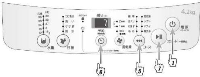 HAIER JW-K42K - 予約タイマー運転予約タイマー運転 - 1