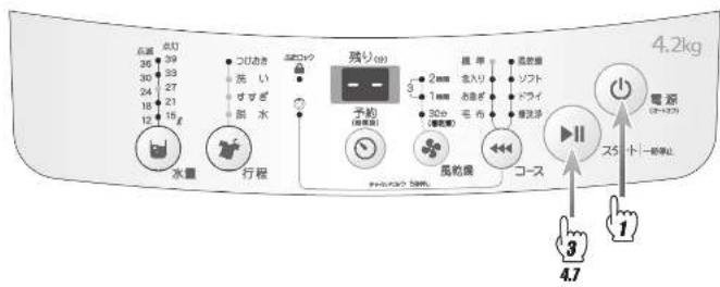HAIER JW-K42K - お知らせ - 1