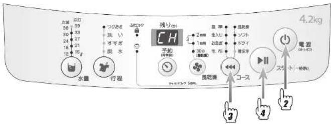HAIER JW-K42K - 洗濯・脱水槽を洗う（梧洗浄コース） - 1