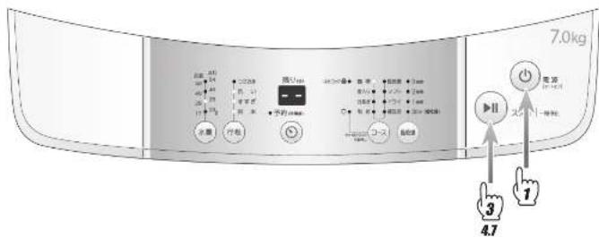HAIER JW- K70M - お知らせ - 1