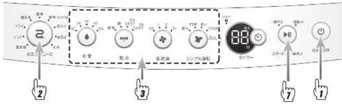 HAIER JW-C60A - 内容を変更して洗濯したい内容を変更して洗濯したい - 1