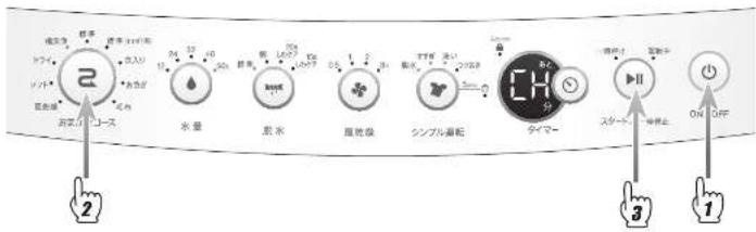 HAIER JW-C60A - 洗濯・脱水槽を洗う(梧洗浄コース) - 1