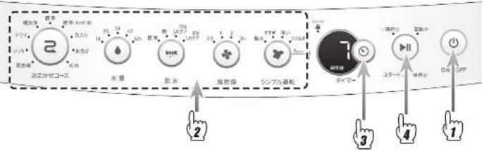 HAIER JW-C70A - 予約タイマー運転 - 1