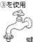 HAIER JW-K33G - ご注意 - 12