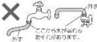 HAIER JW-K33G - ご注意 - 6