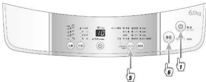 HAIER JW-K60M - 洗濯のしかた (つづき) - 3