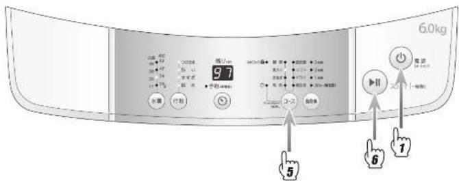 HAIER JW-K60M - 洗濯のしかた (つづき) - 1