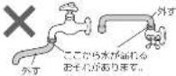 HAIER JW-K60M - ご注意 - 5