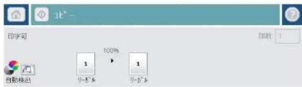 HP Color LaserJet Managed MFP M775 - 縮小/拡大コピーする - 3