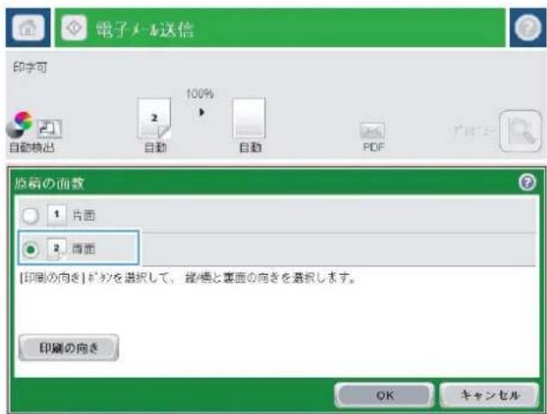 HP Color LaserJet Managed MFP M775 - スキャンした文書を1つ以上の電子メールアドレスに送信 - 5