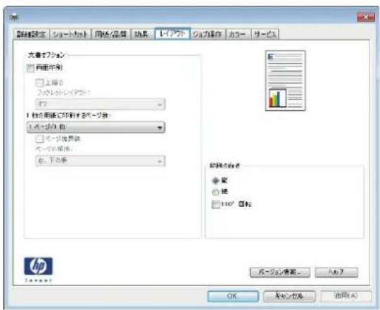 HP Color LaserJet Managed MFP M775 - 手動両面印刷 (Windows) - 2