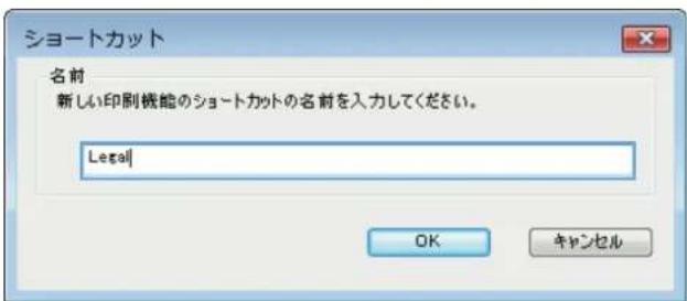 HP Color LaserJet Managed MFP M775 - 印刷機能のショートカットの作成 (Windows の場合) - 5