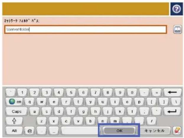 HP Color LaserJet Managed MFP M775 - スキャンした文書をネットワーク フォルダに保存する - 6