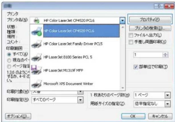 HP Color LaserJet Managed MFP M775 - ステイプル オプションの選択 (Windows) - 1