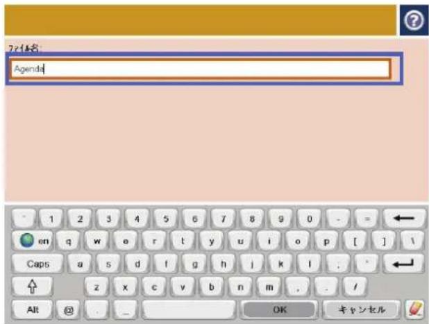 HP Color LaserJet Managed MFP M775 - スキャンした文書をネットワーク フォルダに保存する - 4