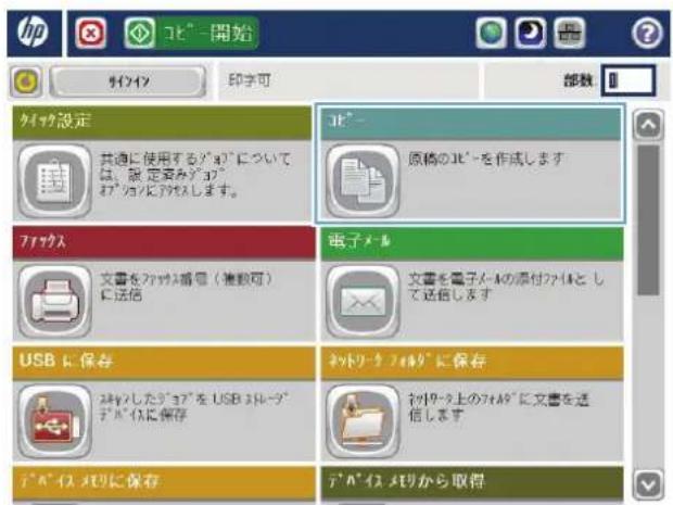 HP Color LaserJet Managed MFP M775 - 丁合いを取る - 1