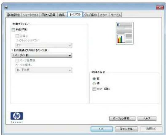 HP Color LaserJet Managed MFP M775 - ブックレットの作成 (Windows) - 2