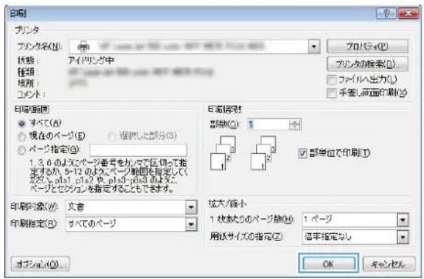 HP Color LaserJet Managed MFP M775 - 枚の用紙への複数ページの印刷 (Windows) - 5