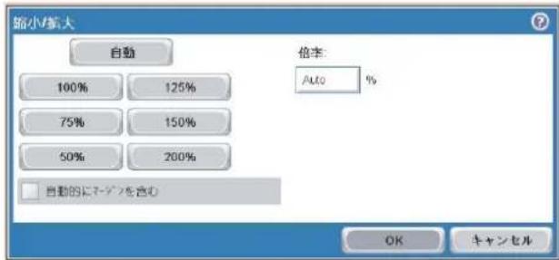 HP Color LaserJet Managed MFP M775 - 縮小/拡大コピーする - 4