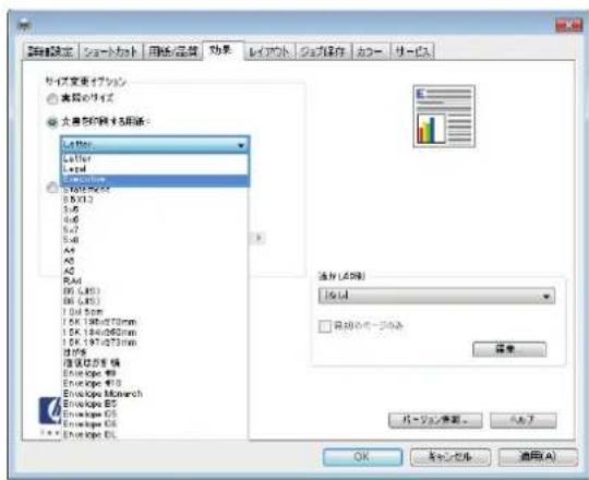 HP Color LaserJet Managed MFP M775 - ページサイズに合わせて文書を拡大縮小 (Windows) - 3