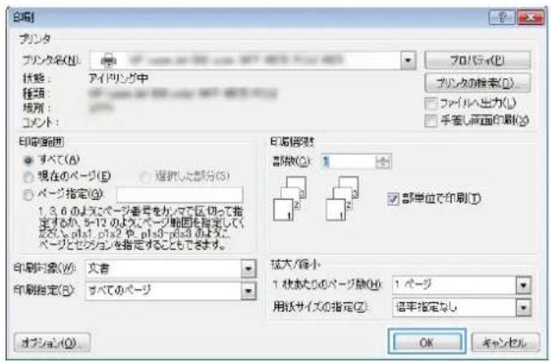 HP Color LaserJet Managed MFP M775 - ページサイズに合わせて文書を拡大縮小 (Windows) - 4