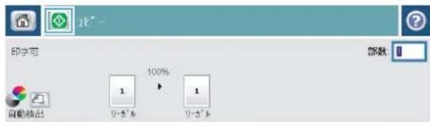 HP Color LaserJet Managed MFP M775 - 縮小/拡大コピーする - 5