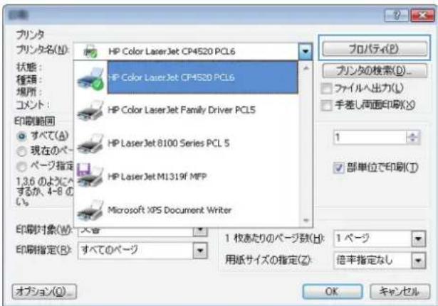 HP Color LaserJet Managed MFP M775 - 最初または最後のページを異なる用紙に印刷する (Windows) - 1