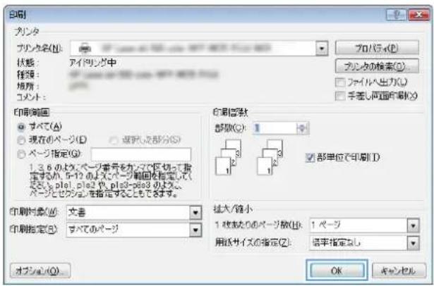 HP Color LaserJet Managed MFP M775 - 保存ジョブの作成 (Windows の場合) - 5