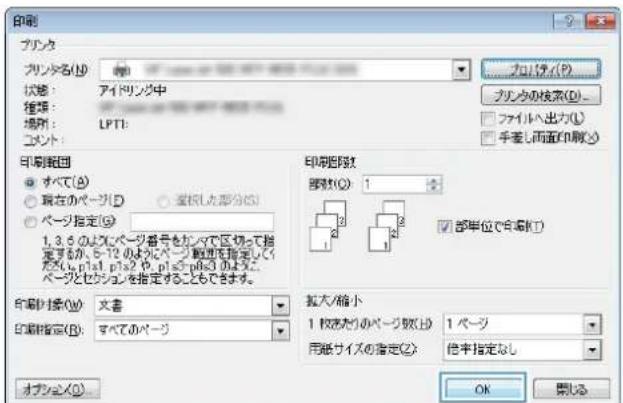 HP LaserJet MFP M725 - 印刷機能のショートカットの作成 (Windows の場合) - 7