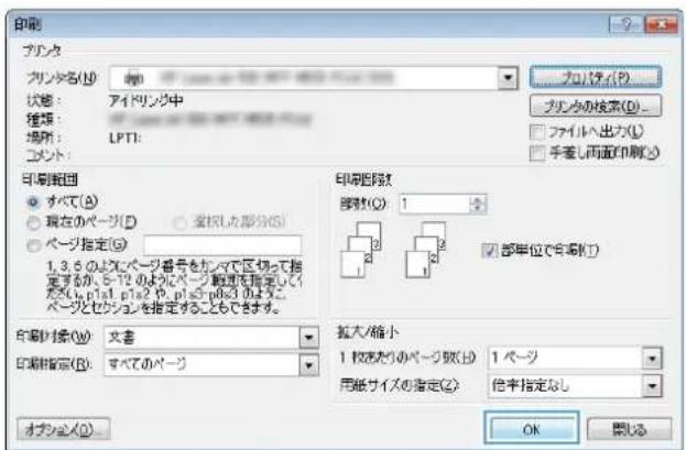 HP LaserJet MFP M725 - ステイプル オプションの選択 (Windows) - 4