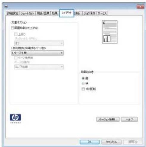 HP LaserJet MFP M725 - 手動両面印刷 (Windows) - 2