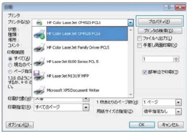 HP LaserJet MFP M725 - 枚の用紙への複数ページの印刷 (Windows) - 1