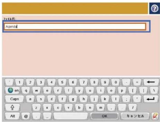 HP LaserJet MFP M725 - スキャンした文書をネットワーク フォルダに保存する - 4