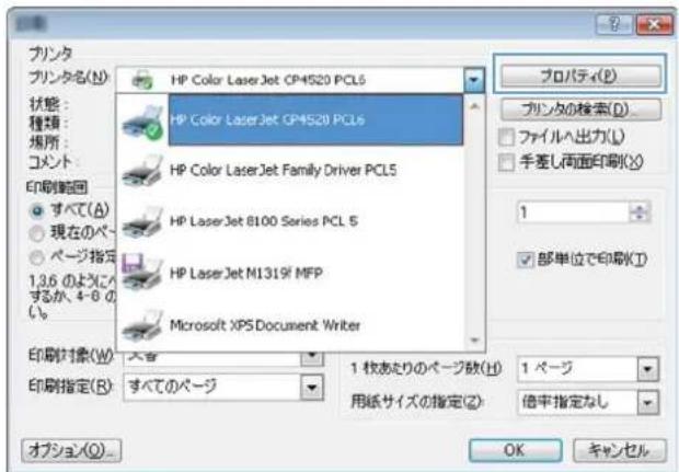 HP LaserJet MFP M725 - ページの向きの選択 (Windows) - 1