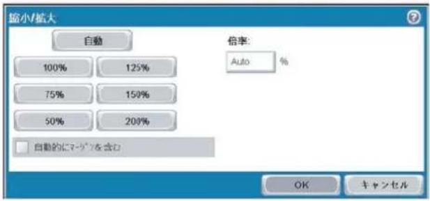 HP LaserJet MFP M725 - 縮小/拡大コピーする - 4