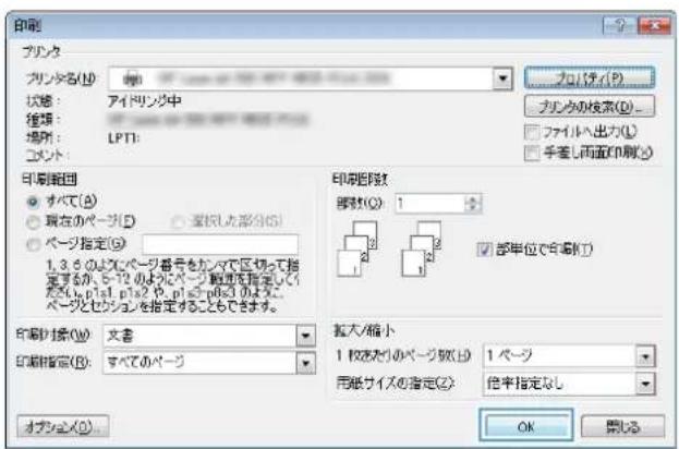 HP LaserJet MFP M725 - 枚の用紙への複数ページの印刷 (Windows) - 5