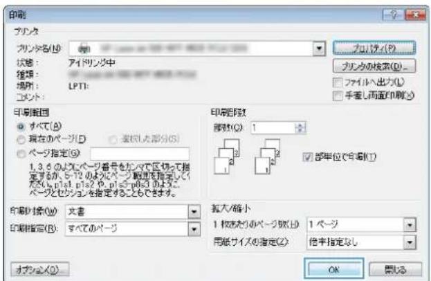 HP LaserJet MFP M725 - ブックレットの作成 (Windows) - 5