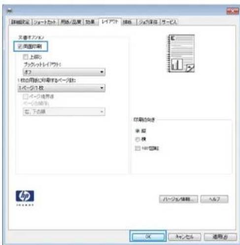 HP LaserJet MFP M725 - 自動両面印刷 (Windows の場合) - 3
