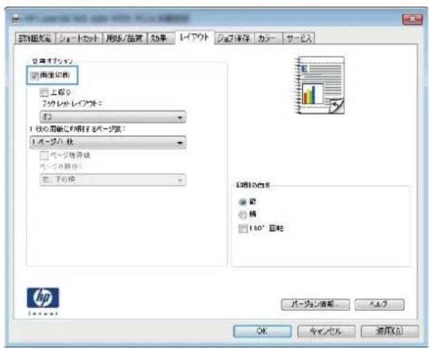 HP LaserJet MFP M725 - ブックレットの作成 (Windows) - 3