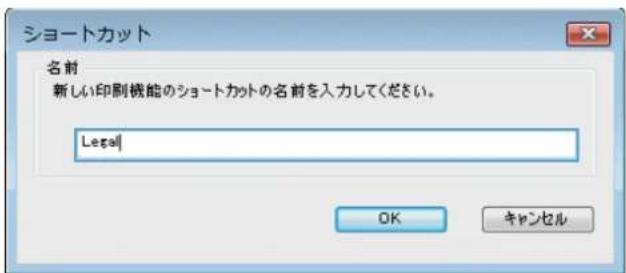 HP LaserJet MFP M725 - 印刷機能のショートカットの作成 (Windows の場合) - 6