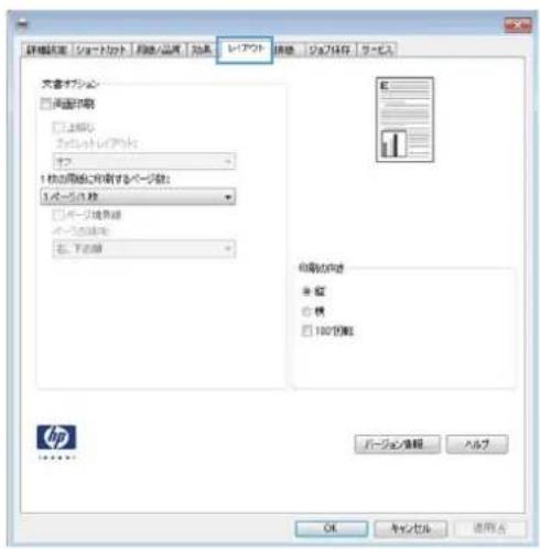 HP LaserJet MFP M725 - 自動両面印刷 (Windows の場合) - 2