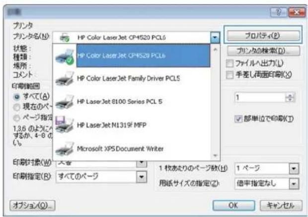 HP LaserJet MFP M725 - 保存ジョブの作成 (Windows の場合) - 1