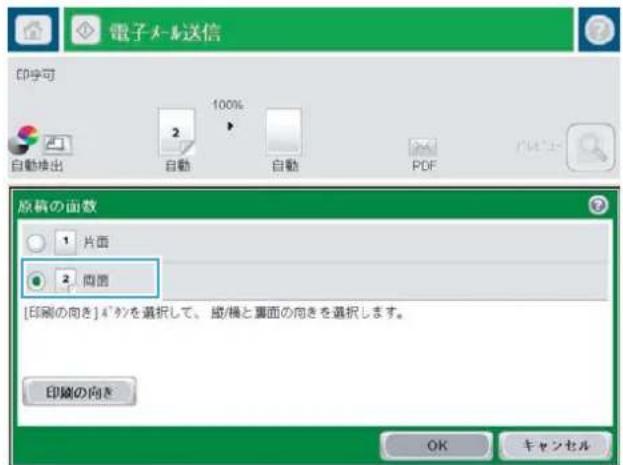 HP LaserJet MFP M725 - スキャンした文書を1つ以上の電子メールアドレスに送信 - 6