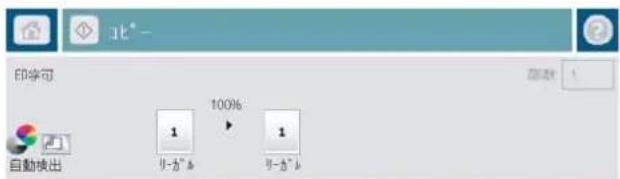 HP LaserJet MFP M725 - 縮小/拡大コピーする - 3
