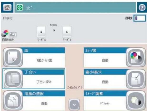 HP LaserJet MFP M725 - 丁合いを取る - 2