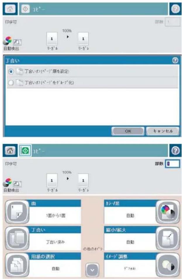HP LaserJet MFP M725 - 丁合いを取る - 3