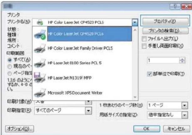 HP LaserJet MFP M725 - 用紙タイプの選択 (Windows) - 1