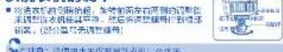HAIER EBC100B39Mate7 - 洗衣机的调平 - 1