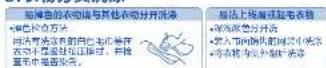 HAIER EB90B30Mate1 - 3.衣物分类洗涤 - 1
