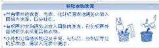 HAIER EB100B25Plus3U1 - 3.衣物分类洗涤 - 2